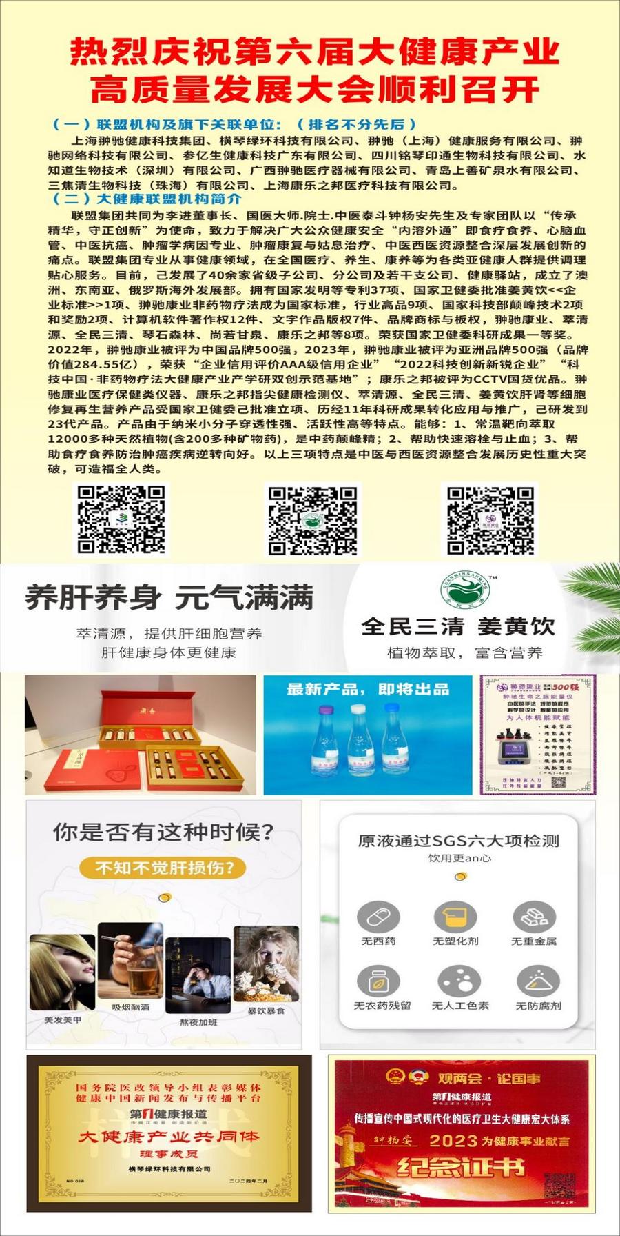 微信图片_20240913225120